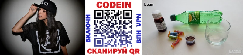 Кодеиновый сироп Lean Purple Drank  Сосногорск 