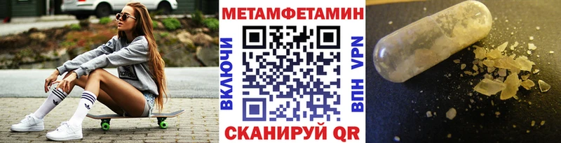 МЕТАМФЕТАМИН пудра цены OMG рабочий сайт Сосногорск